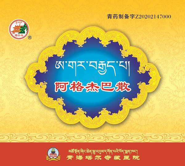 阿格杰巴散.jpg