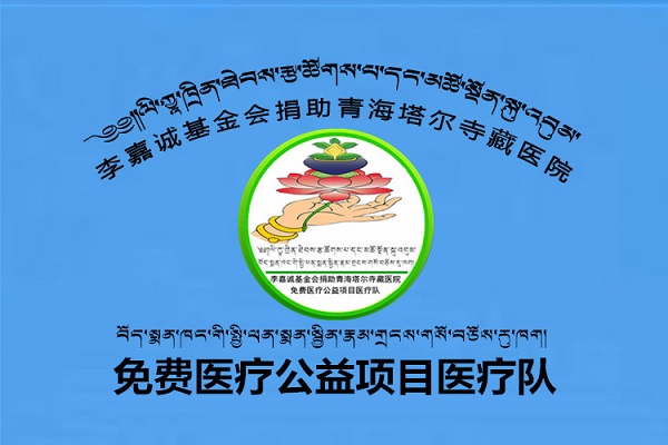 2023基金会医疗队队旗.jpg